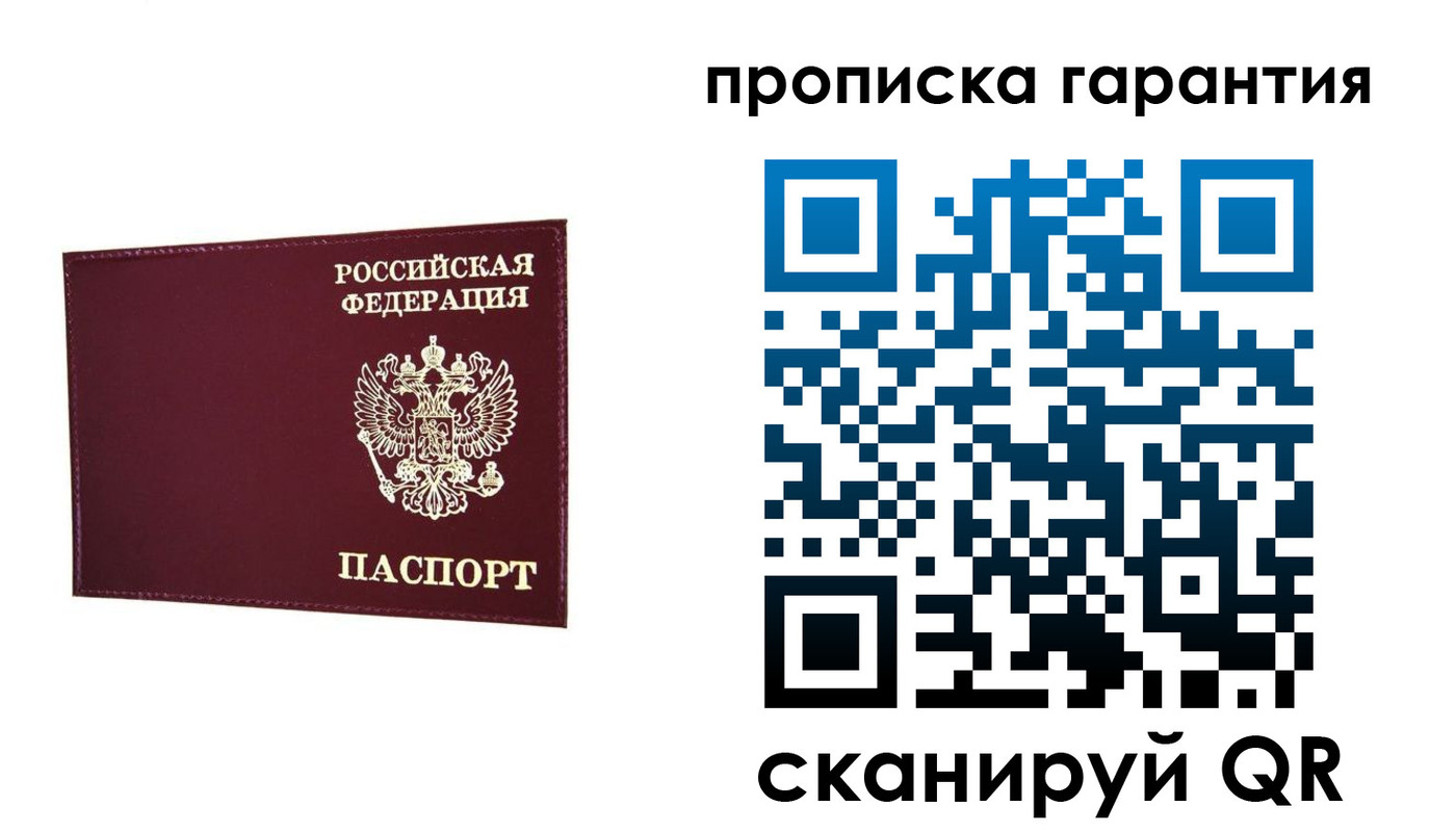 прописка паспорт в Кашире