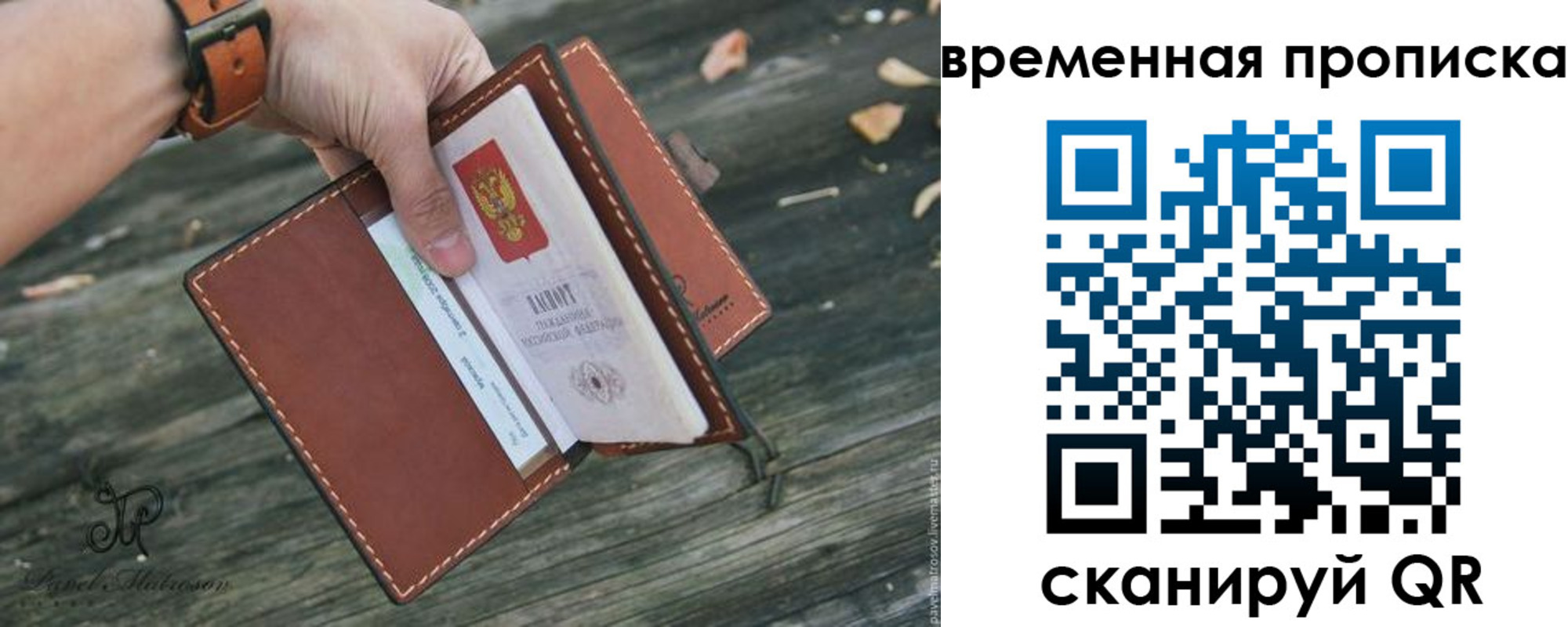 временная регистрация поиск в Кашире