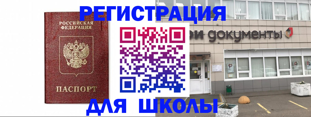 временная регистрация адрес в Кашире