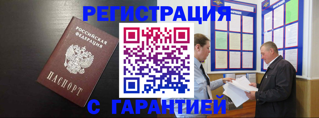 прописка для школы в Кашире