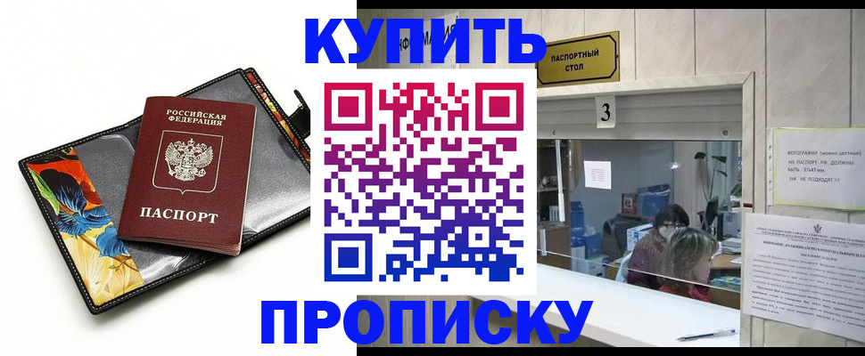 прописка регистрация в Кашире