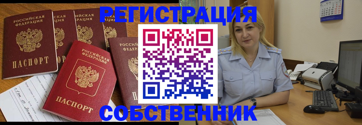 прописка иностранных граждан в Кашире