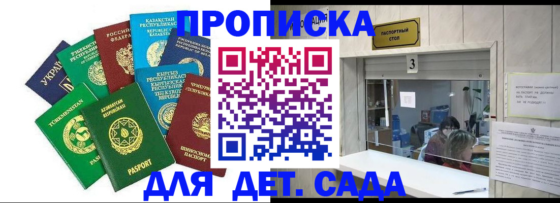 временная регистрация в Кашире